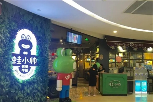 蛙小帅铁锅牛蛙