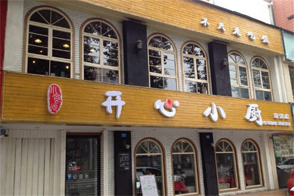 开心小厨