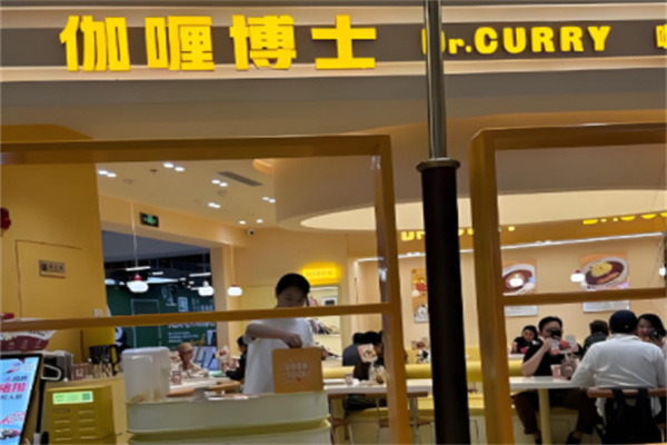 伽喱博士 Dr.CURRY咖喱 伽喱博士 Dr.CURRY咖喱