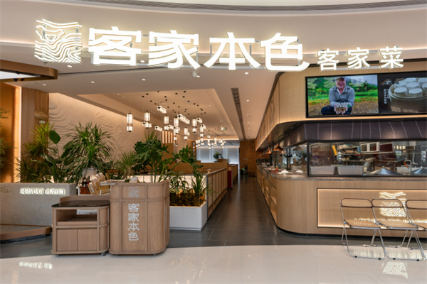 客家本色 客家本色