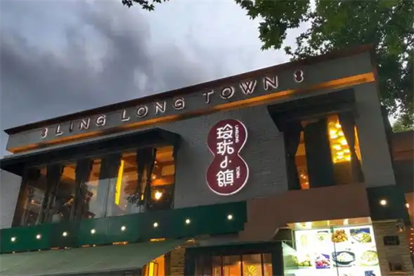 玲珑小镇 玲珑小镇