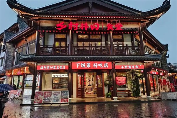 乡村井冈 乡村井冈