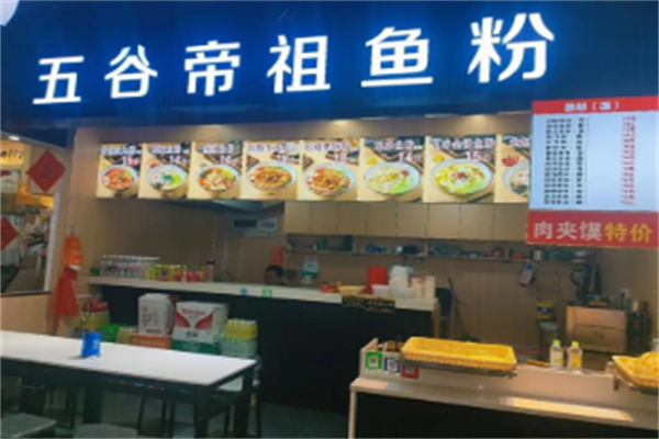 五谷帝祖渔粉
