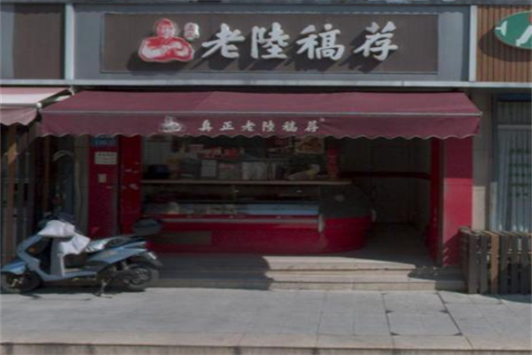 真正老陸稿荐 真正老陸稿荐