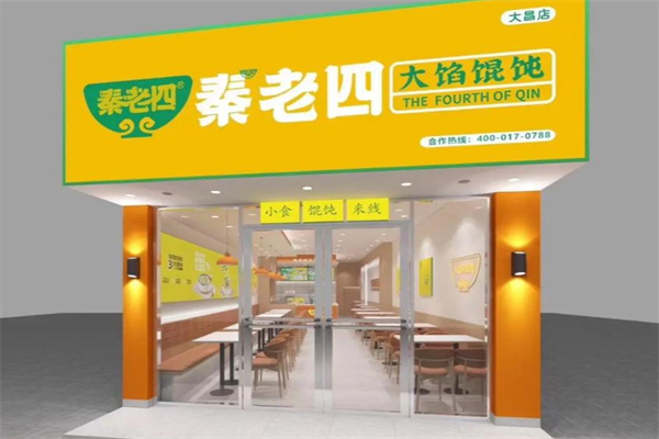 秦老四大馅馄饨 秦老四大馅馄饨