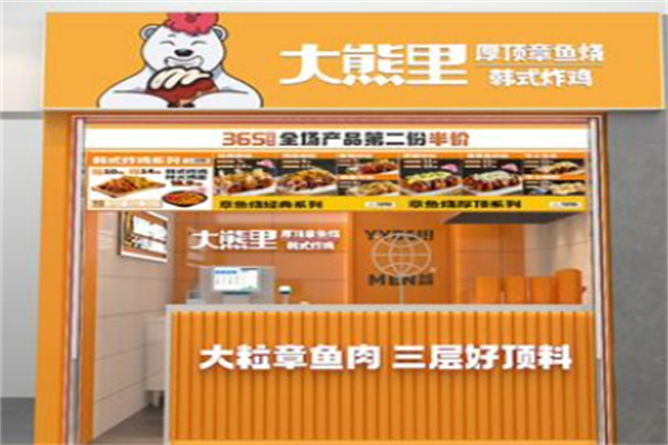 大熊里厚顶章鱼烧