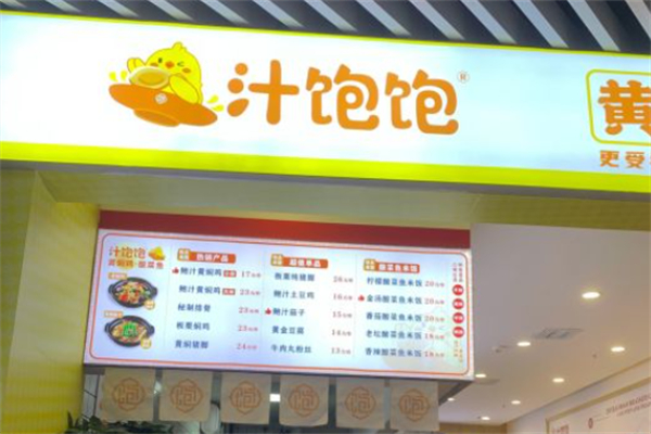 汁饱饱黄焖鸡米饭 汁饱饱黄焖鸡米饭