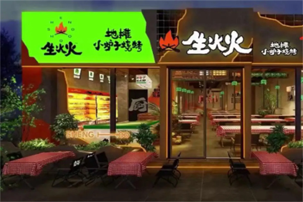 生火火地摊小炉子烧烤