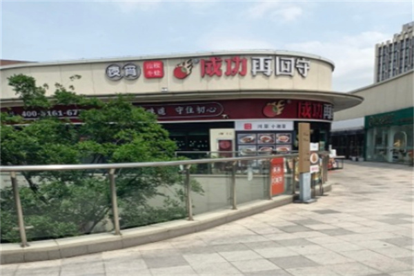 成功再回守泡椒牛蛙 成功再回守泡椒牛蛙
