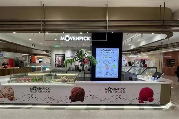 莫凡彼MOVENPICK 莫凡彼MOVENPICK