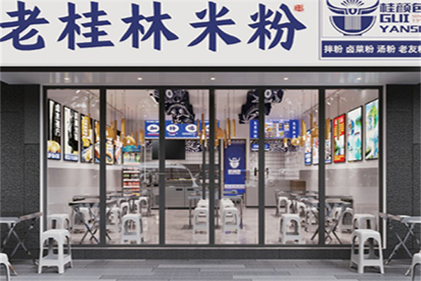 桂颜色老桂林米粉 桂颜色老桂林米粉