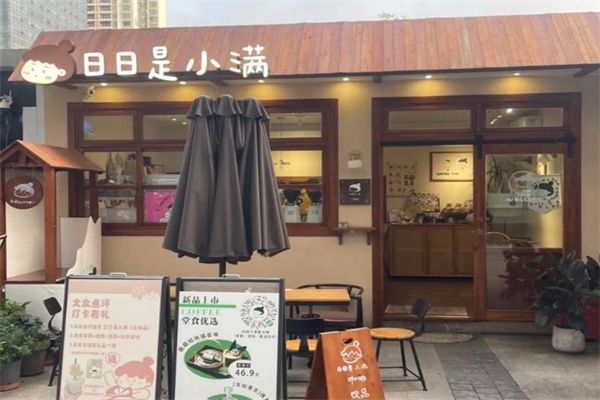 日日是小满咖啡
