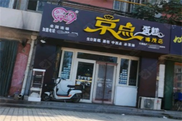 秦氏京点