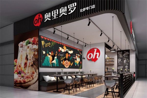 奥里奥罗现烤披萨 奥里奥罗现烤披萨