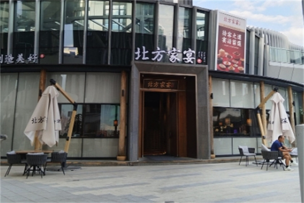 北方家宴 北方家宴