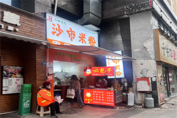 啵啵沙市米粉