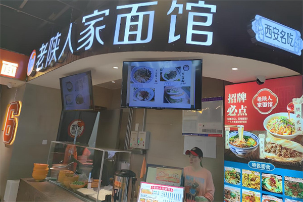 老陕人家面馆 老陕人家面馆