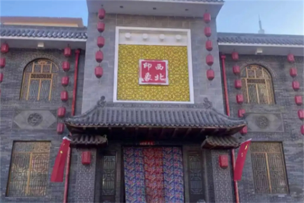 西北印象 西北印象