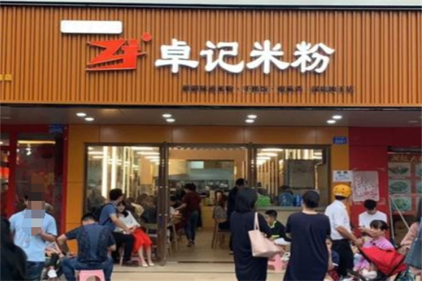 卓记新疆米粉