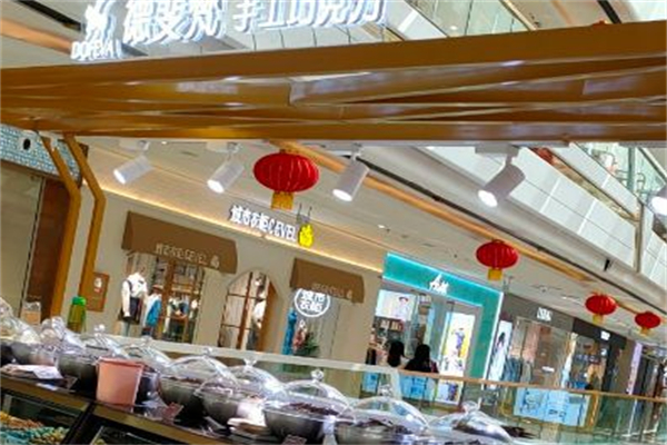 DOFEVA德斐梵巧克力