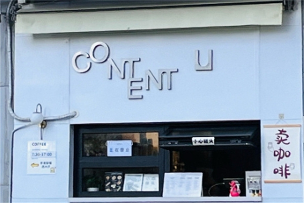 CONTENT U COFFEE