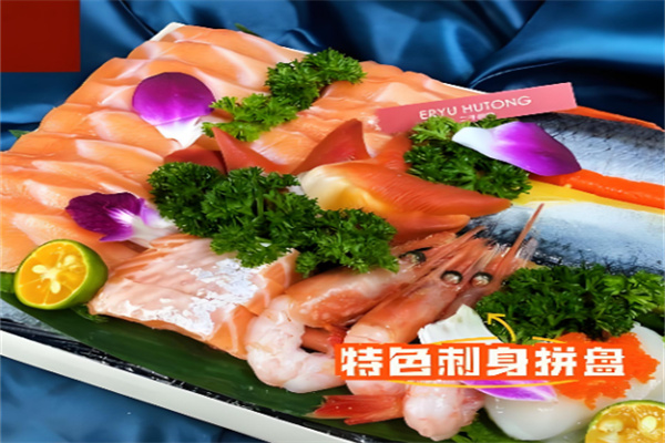 二于胡同