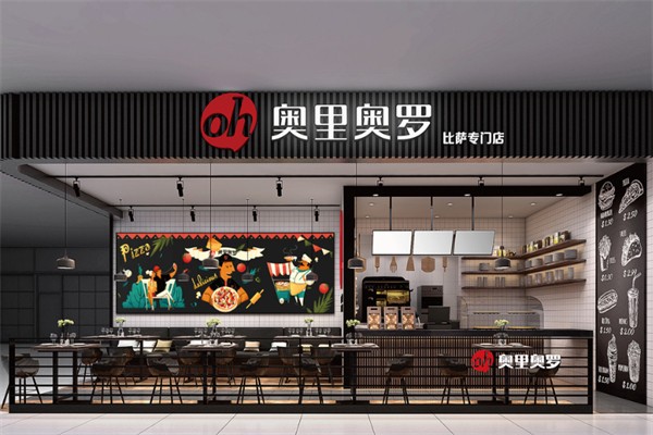 奥里奥罗现烤披萨 奥里奥罗现烤披萨