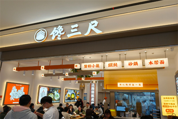 馋三尺蟹粉小笼 馋三尺蟹粉小笼