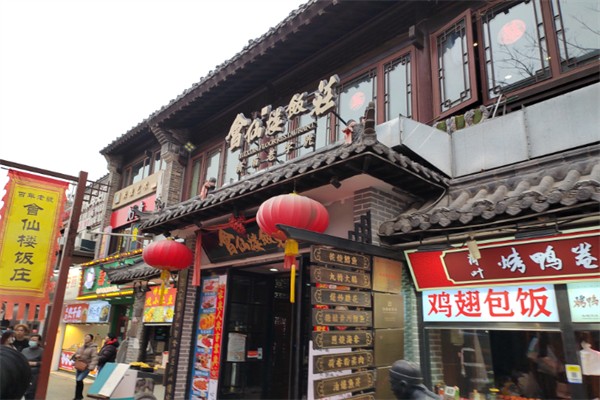会仙楼