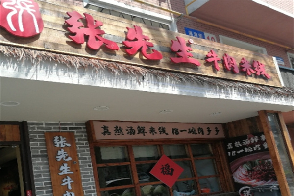 张先生粗粮牛肉包 张先生粗粮牛肉包