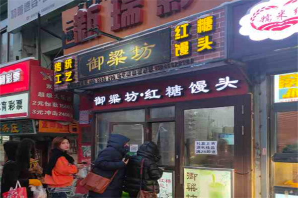 御粱坊红糖馒头 御粱坊红糖馒头