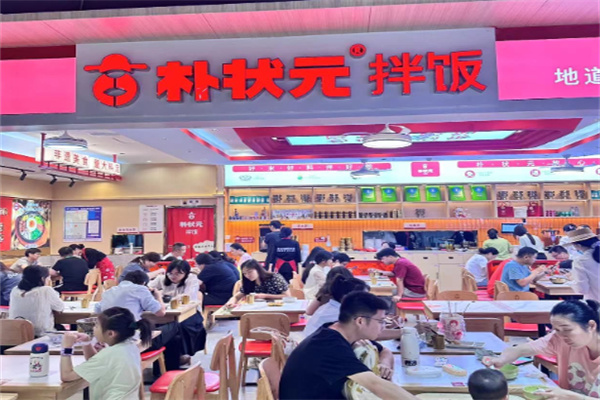 朴状元拌饭