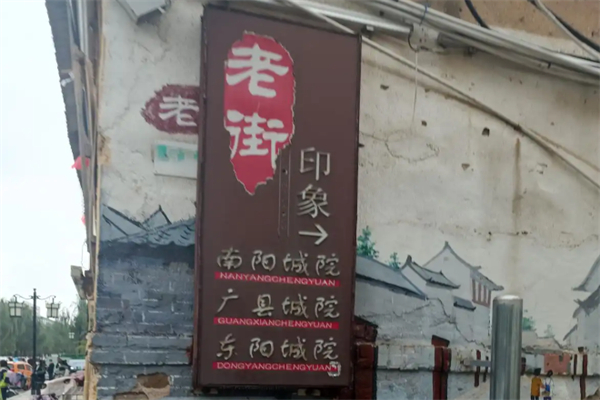 老街印象