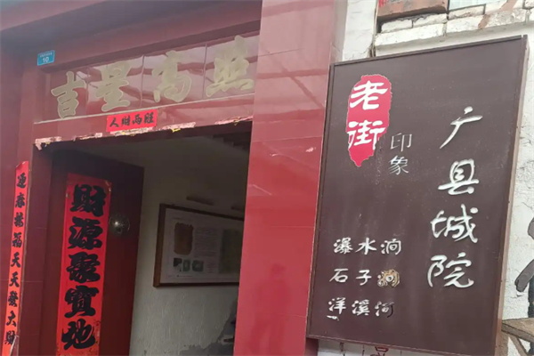 老街印象