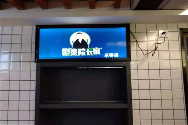 梨泰院长家 梨泰院长家