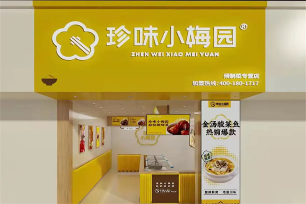 珍味小梅园 珍味小梅园