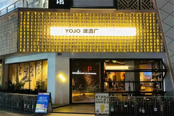 YOJO啤酒厂 YOJO啤酒厂