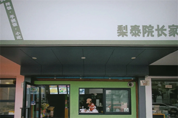 梨泰院长家 梨泰院长家