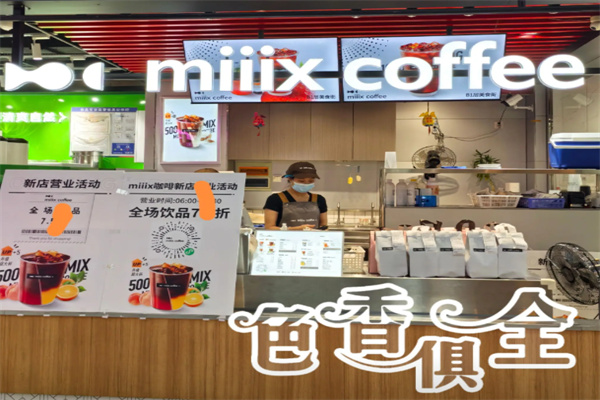 miiix coffee miiix coffee
