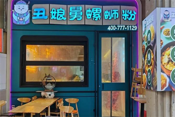 丑娘舅螺蛳粉 丑娘舅螺蛳粉