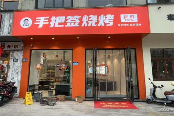 源味居手把签烧烤 源味居手把签烧烤