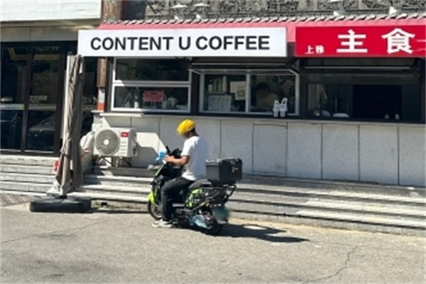 CONTENT U COFFEE