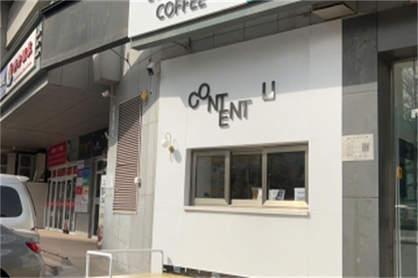 CONTENT U COFFEE