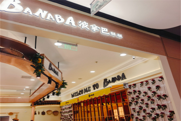 Banaba波拿巴