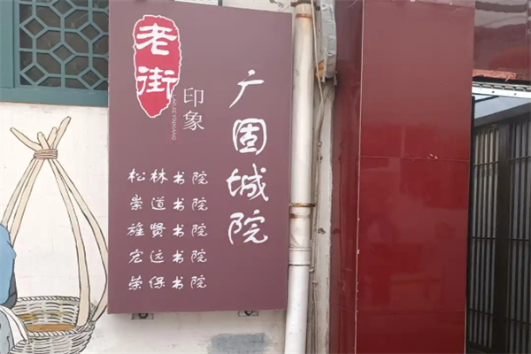 老街印象