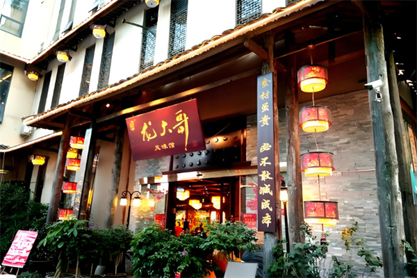 龙大哥辣子鸡 龙大哥辣子鸡