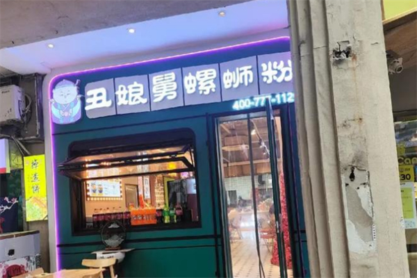 丑娘舅螺蛳粉 丑娘舅螺蛳粉