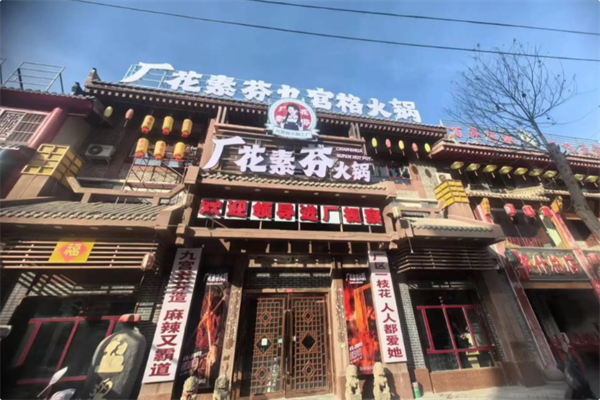 厂花素芬九宫格火锅 厂花素芬九宫格火锅