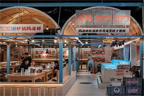 胡叨叨黄油砂锅焗海鲜 胡叨叨黄油砂锅焗海鲜