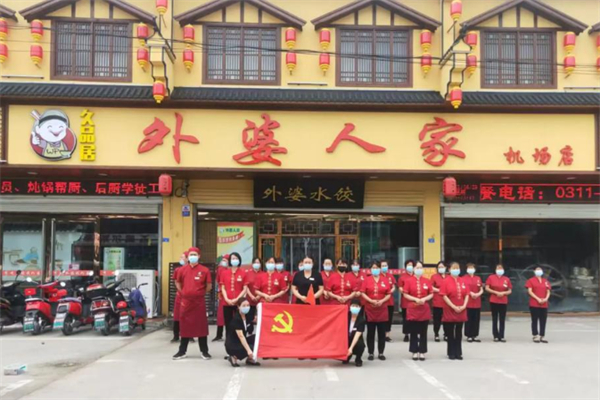久品居外婆人家